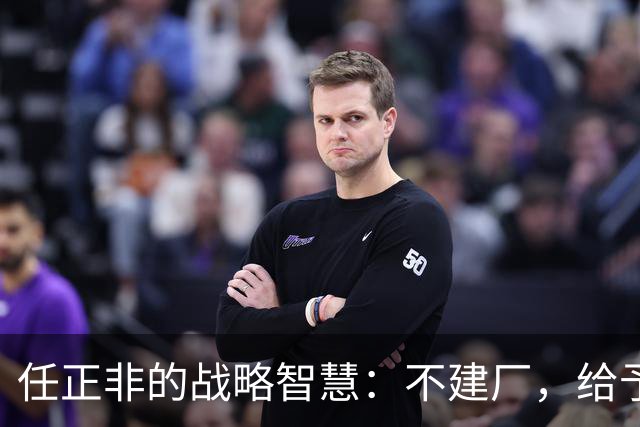任正非的战略智慧：不建厂，给予中国汽车行业一线希望